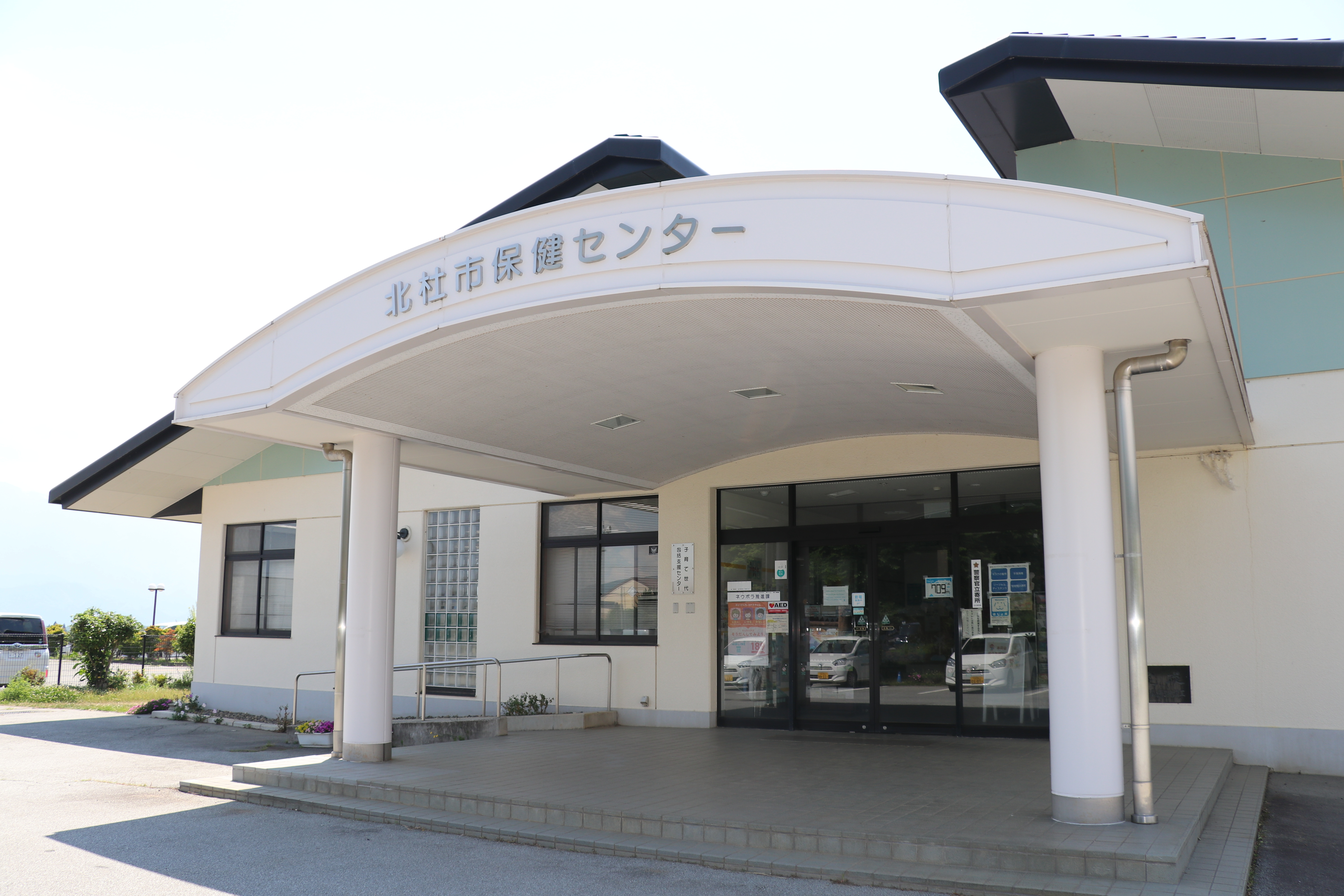 5保健センター正面IMG_7122.JPG
