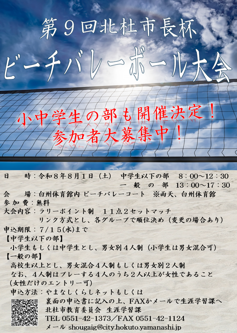チラシ.png
