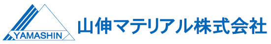 山伸マテリアル株式会社