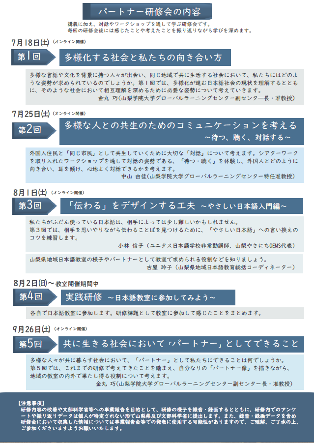日本語教室チラシura.png