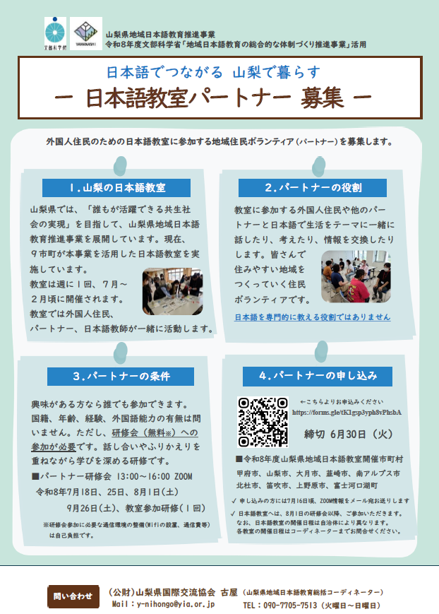 日本語教室omote.png