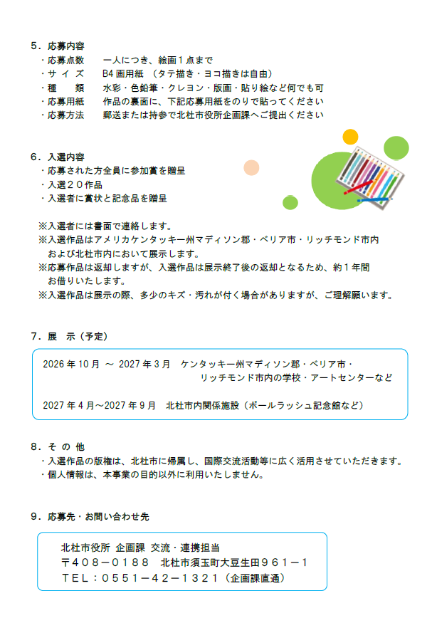 スクリーンショット 2026-06-09 123727.png