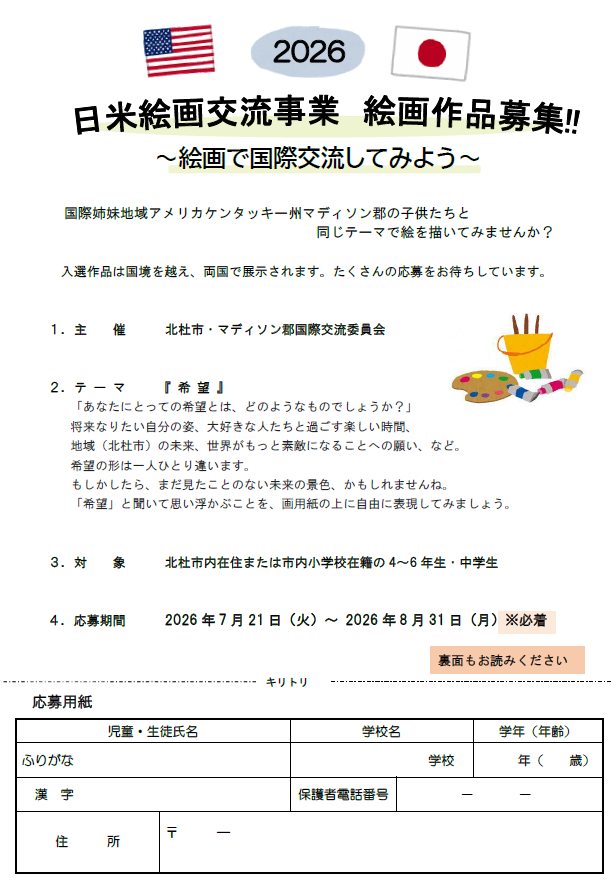 スクリーンショット 2026-06-09 123639.png