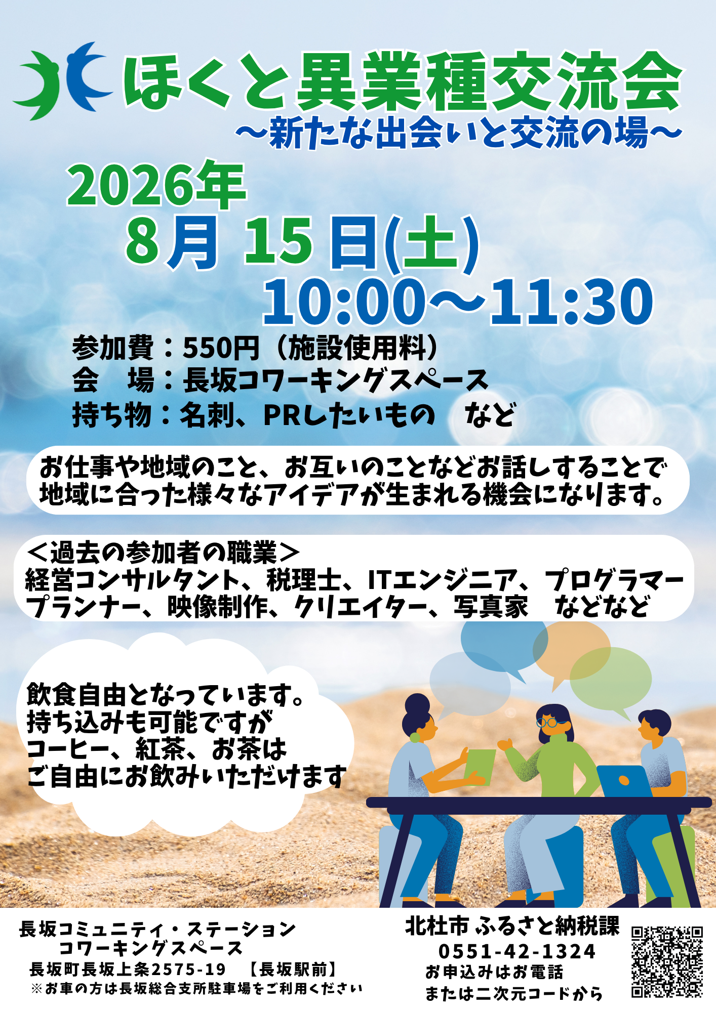 igyo0815_k2