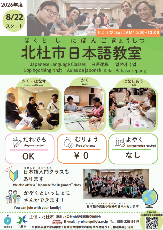 チラシomote.png