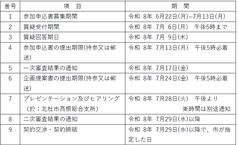 スクリーンショット (43).png