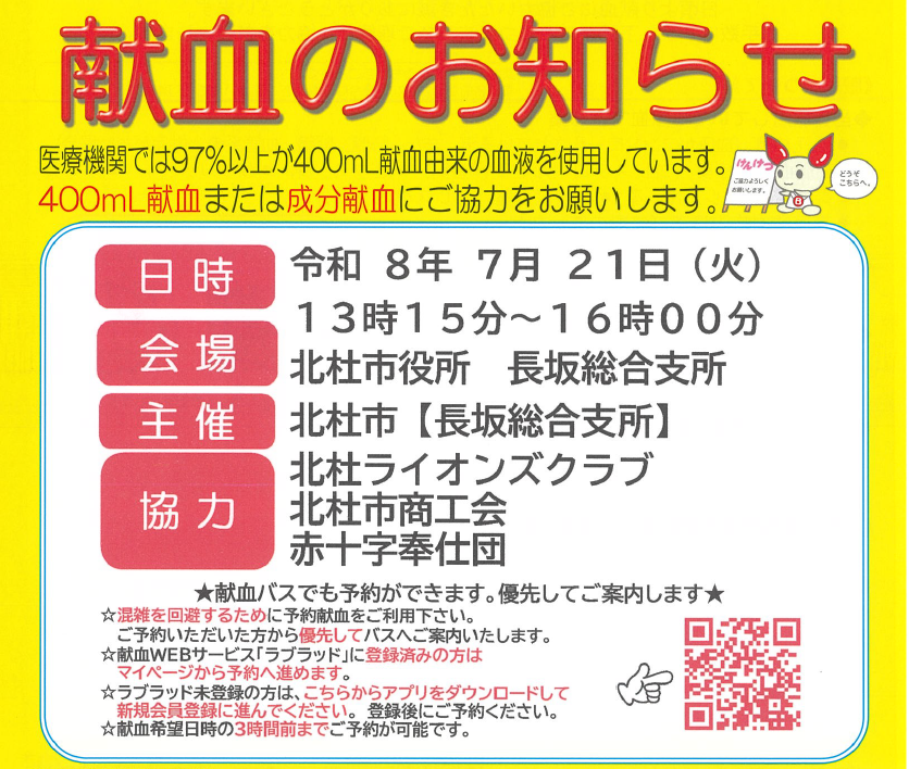 R8.7.21長坂支所主催.png