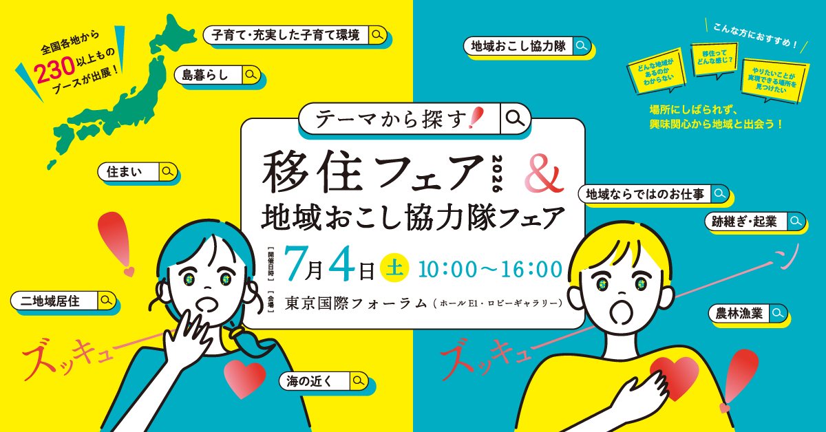 イベントの商材画像