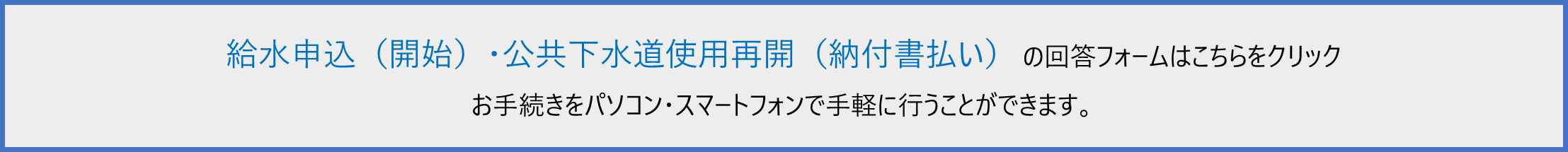 Logoフォーム再開届(納付書).png