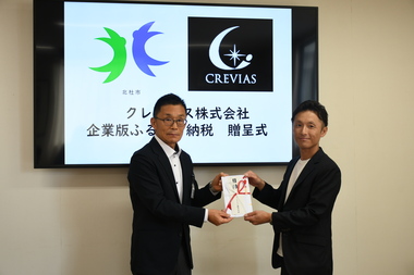 クレビアス株式会社.JPG