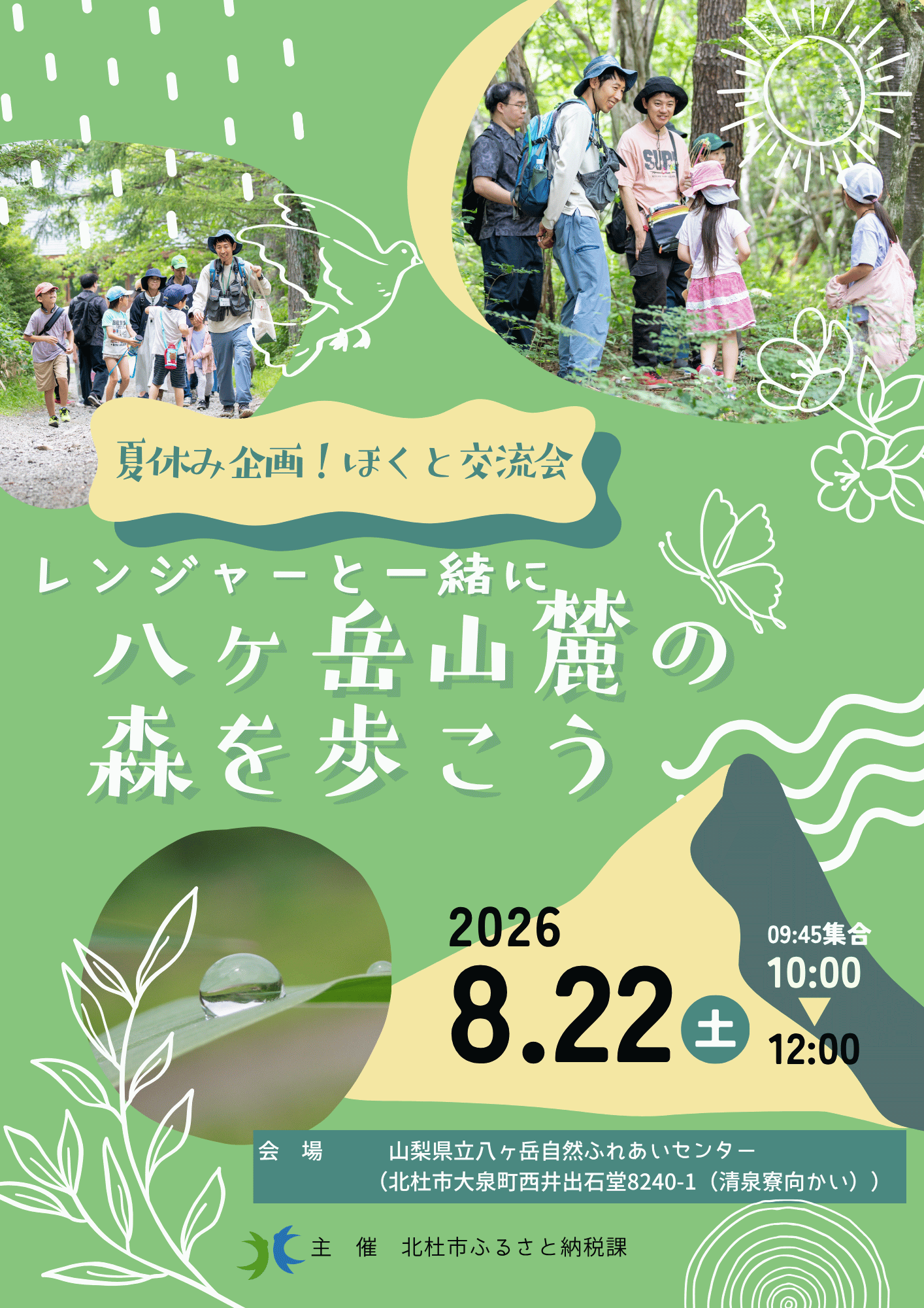 ちらし