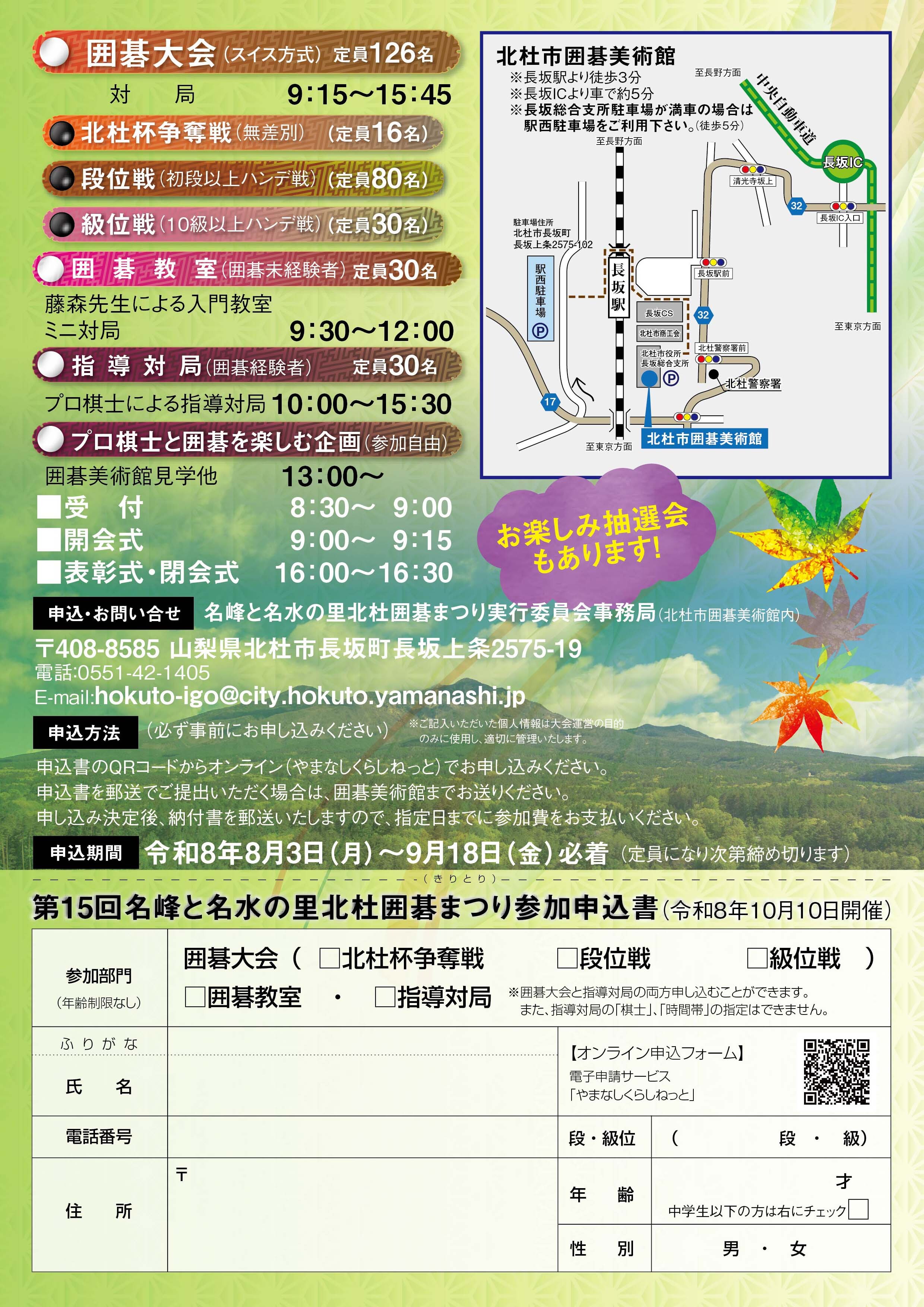 2026囲碁まつり最終02-02.jpg