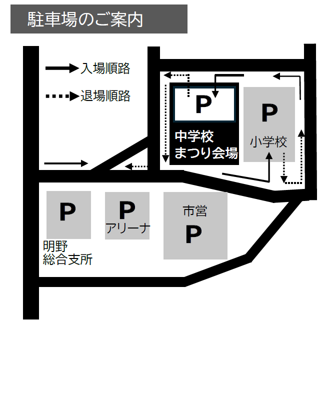 駐車場.png