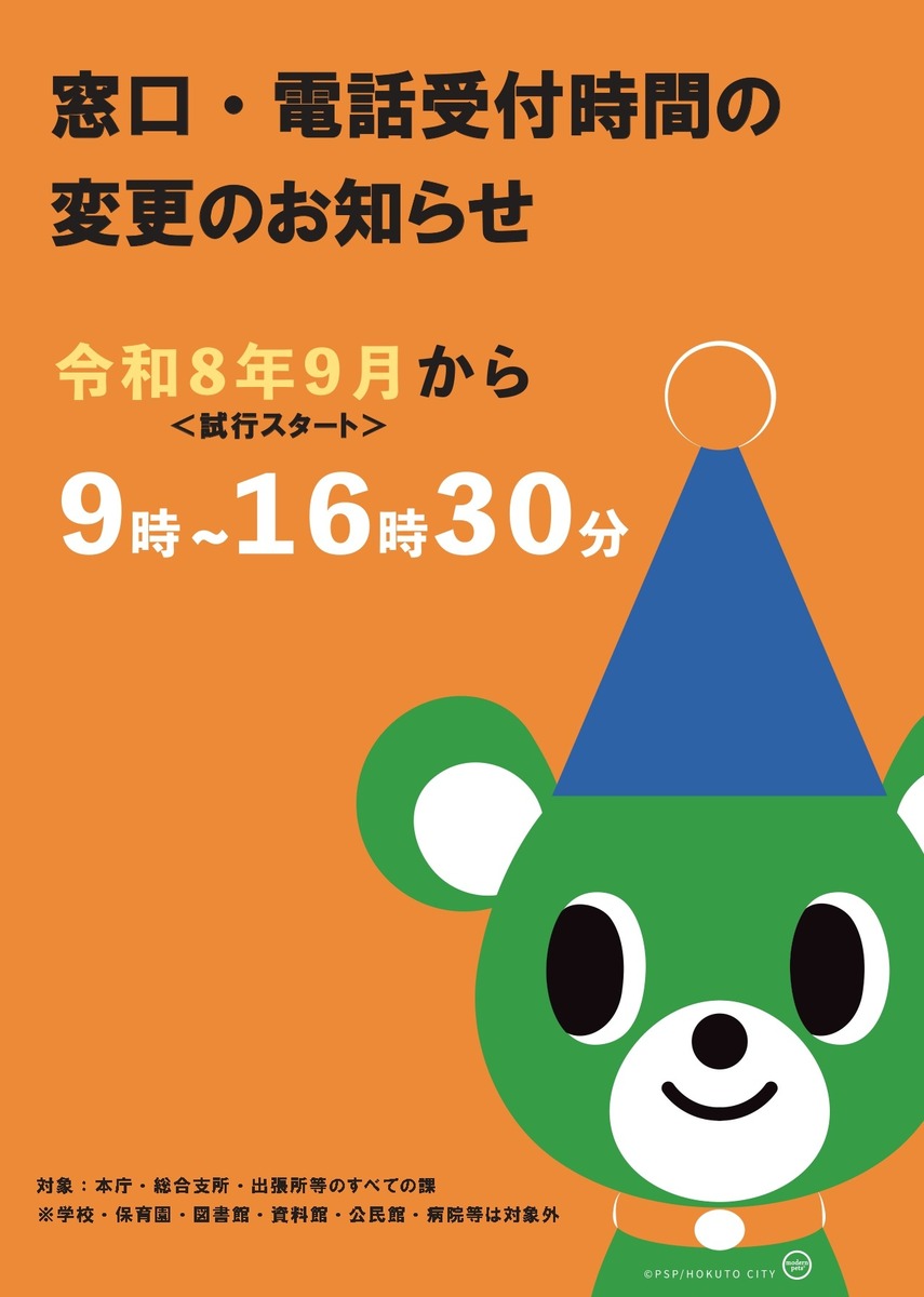 20_窓口カウンター及び入口ポスター_page-0001.jpg