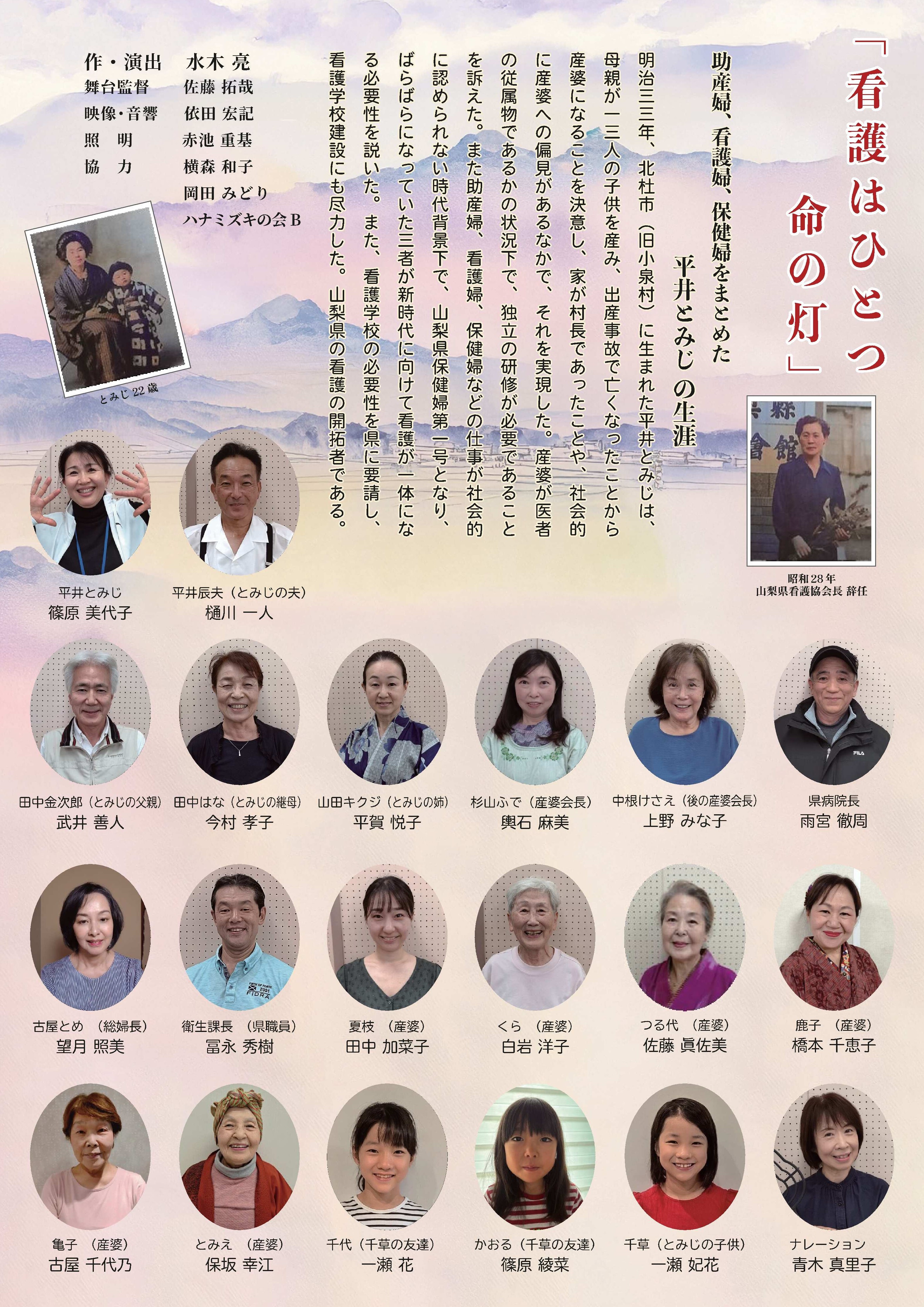 看護はひとつ チラシ裏面.jpg