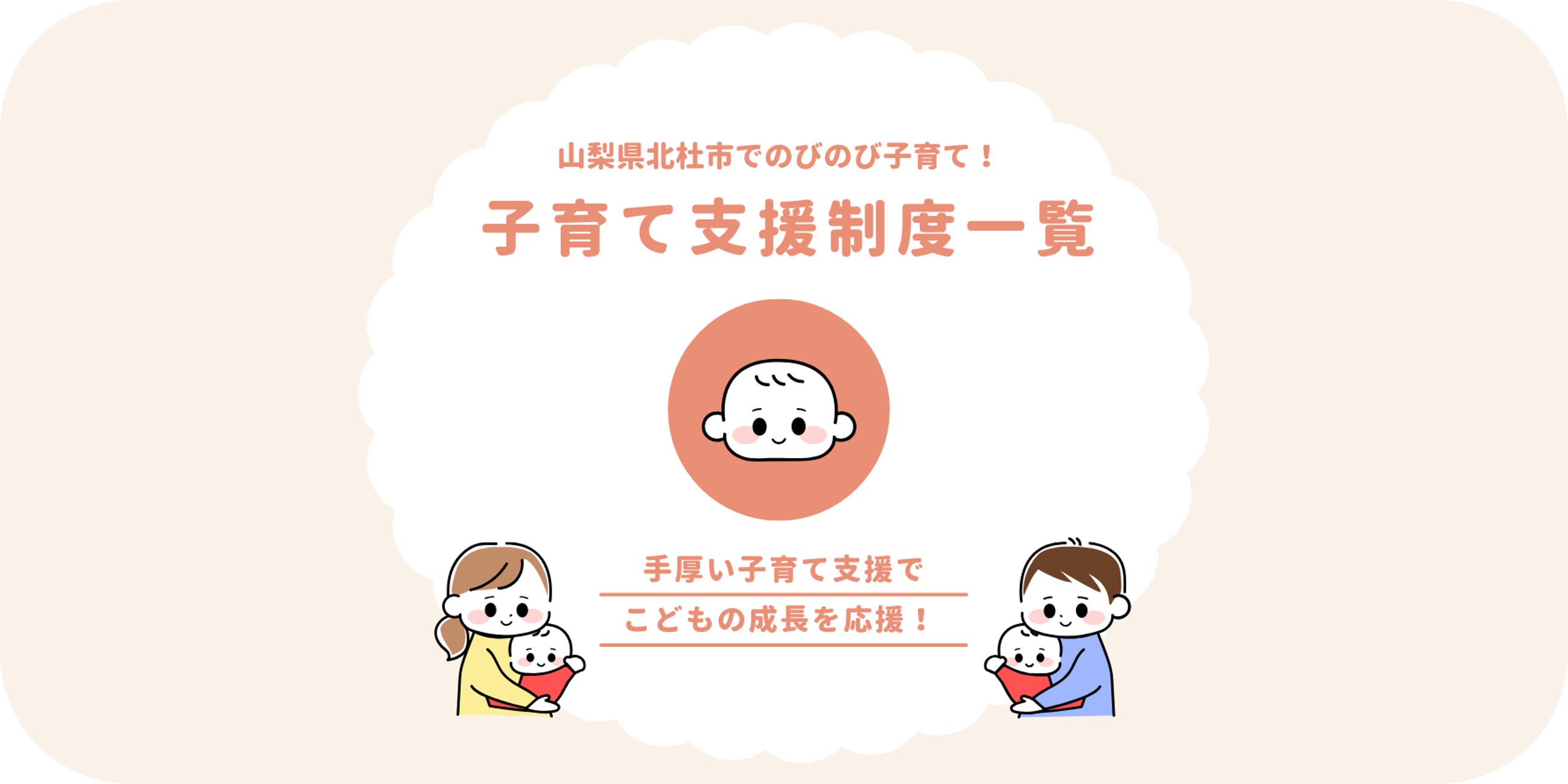 メインビジュアル.png