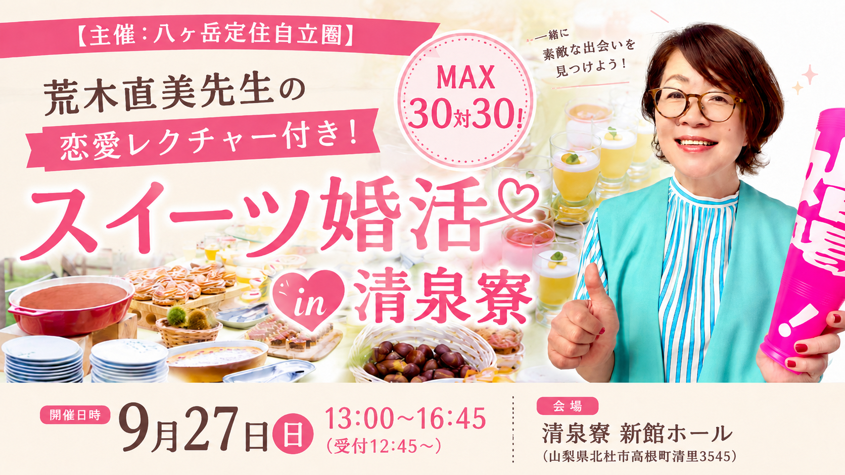 北杜市仮.png