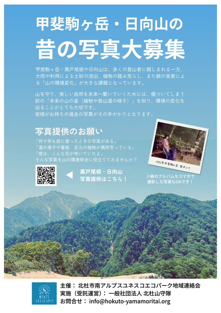 アーカイブ事業.png