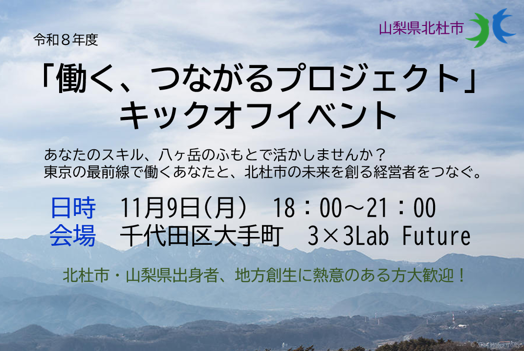 11月9日案内画像