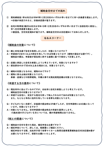 スライド2.PNG