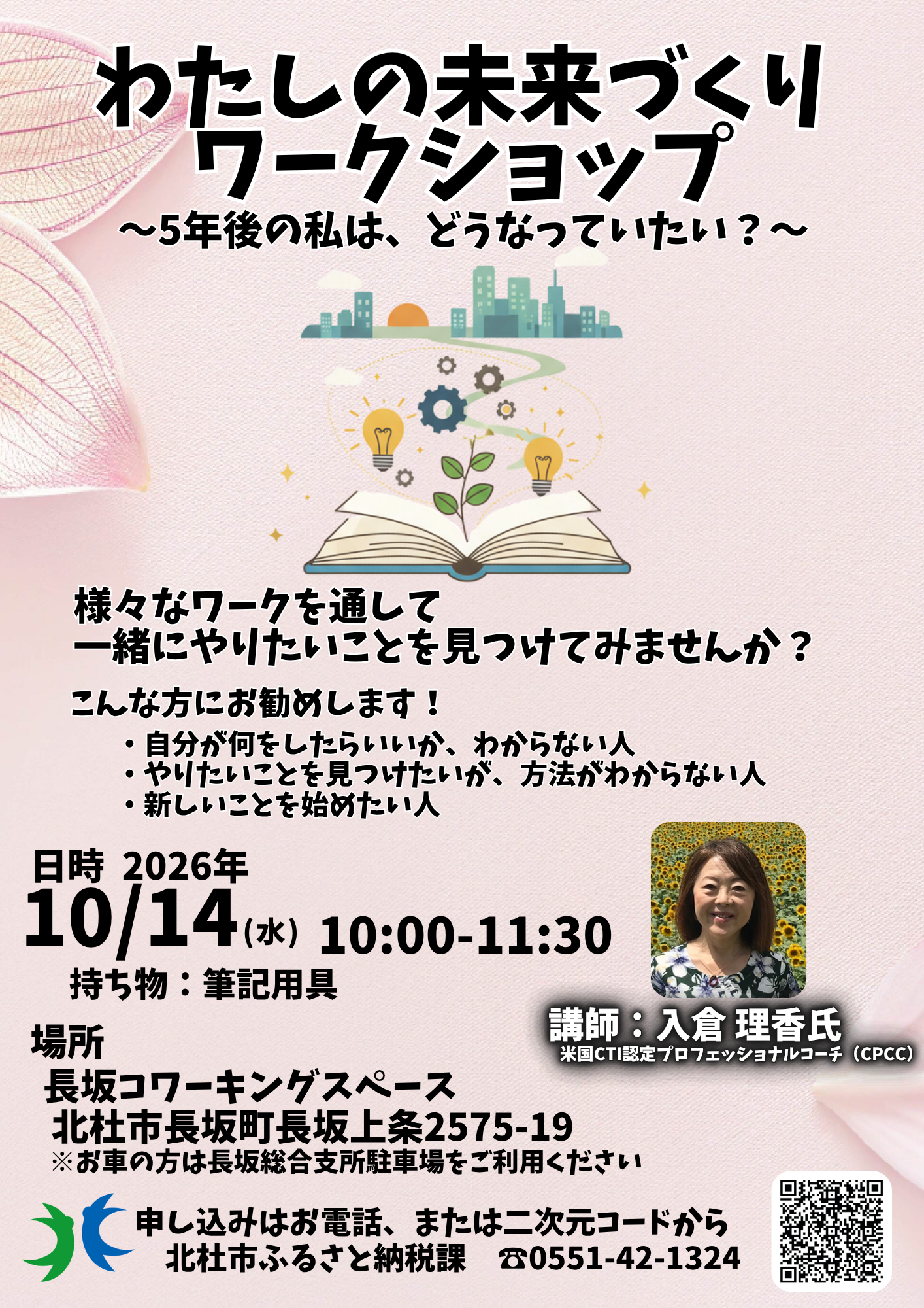 mirai_20261014