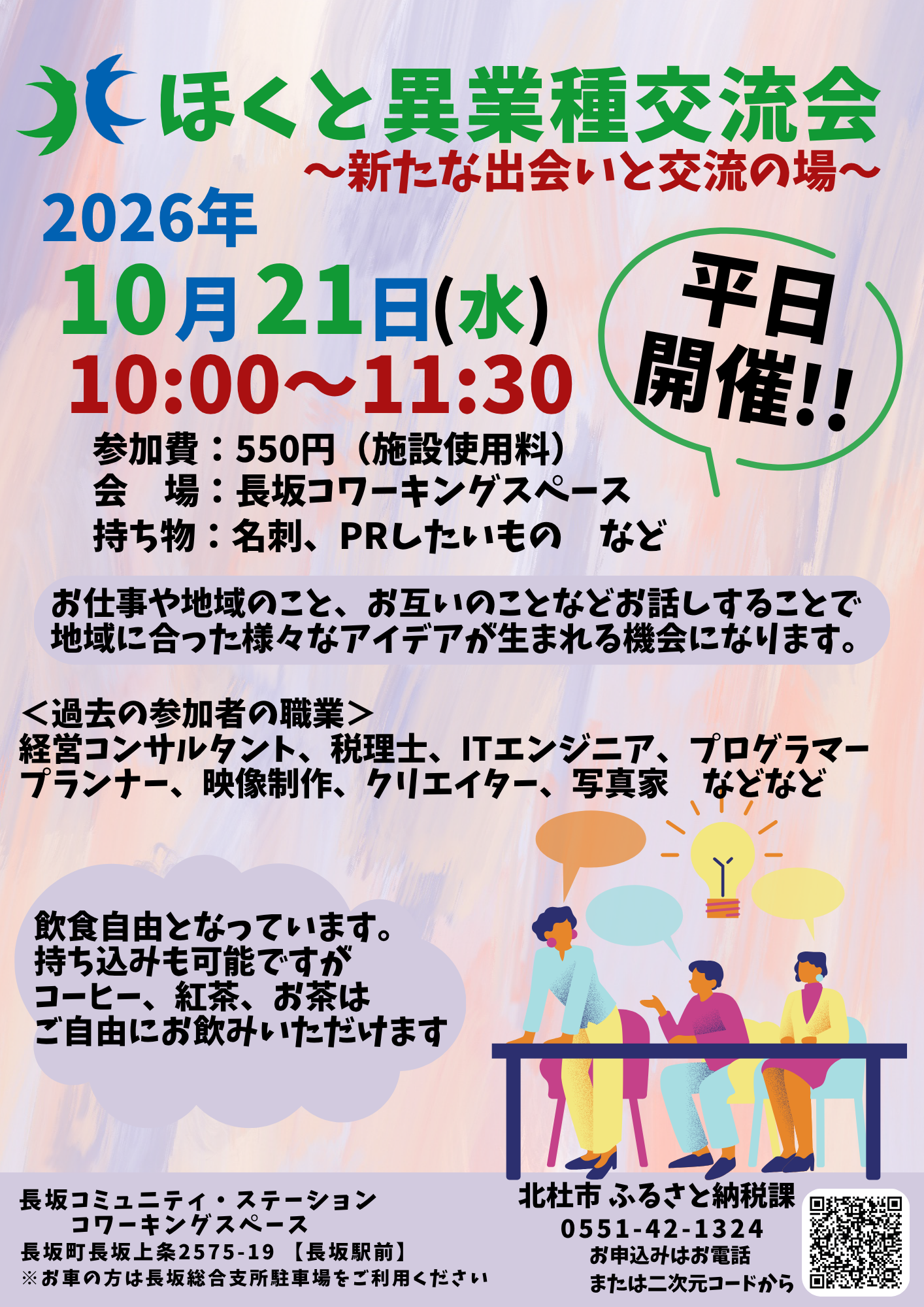 igyo_20261021
