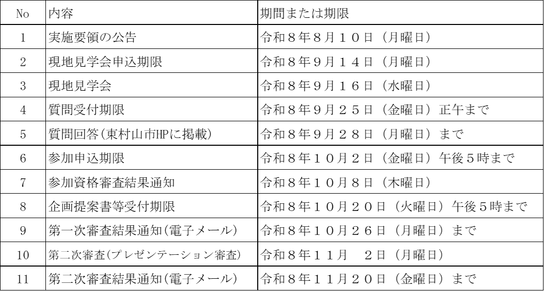 schedule(1).png