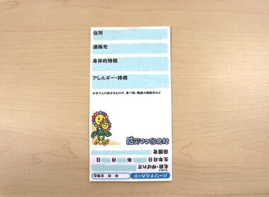 4パーソナルカード.JPG