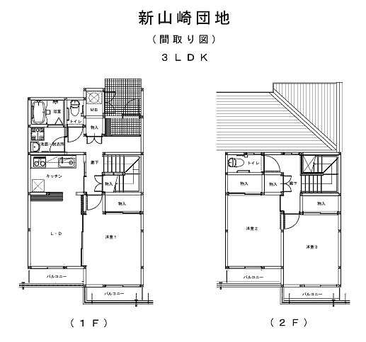 新山崎団地3LDK間取り図