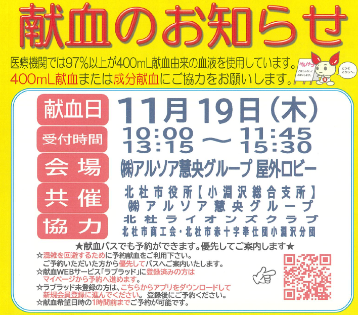 R8.11.19小淵沢支所主催.png