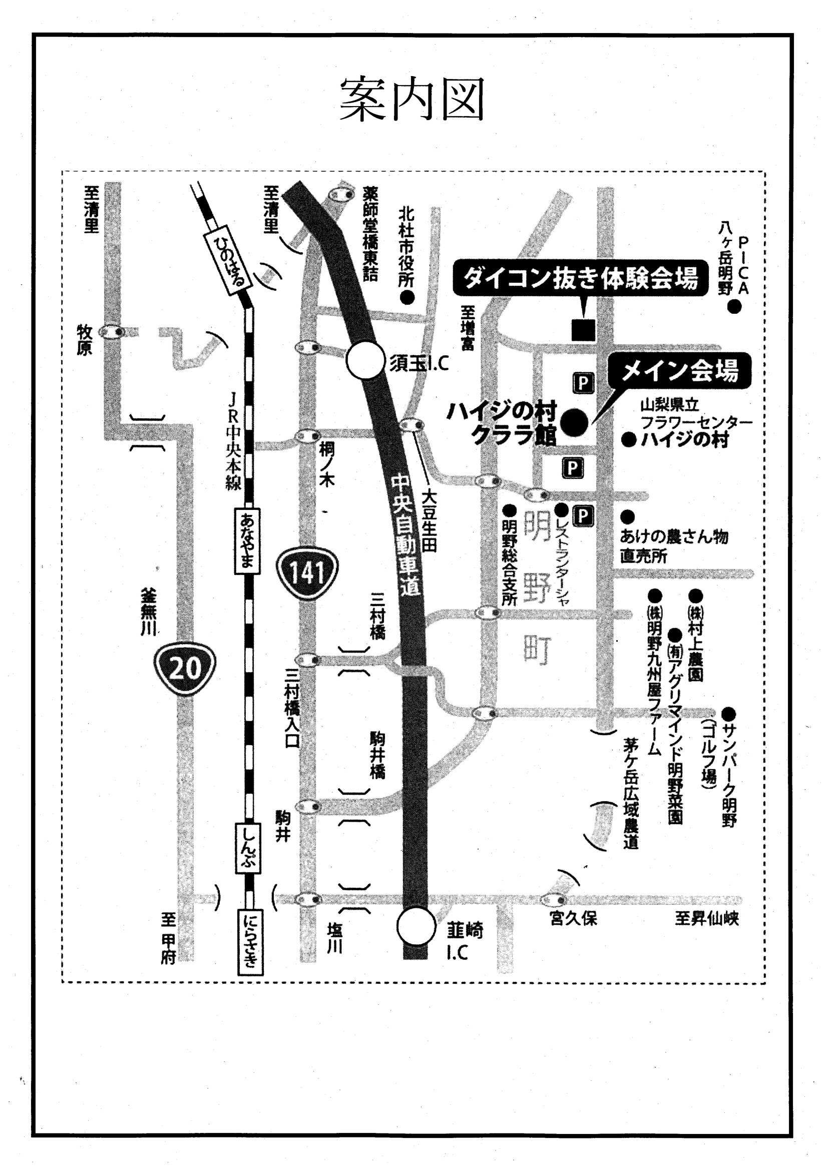 案内図.jpg