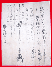 坂本清三郎宛書簡