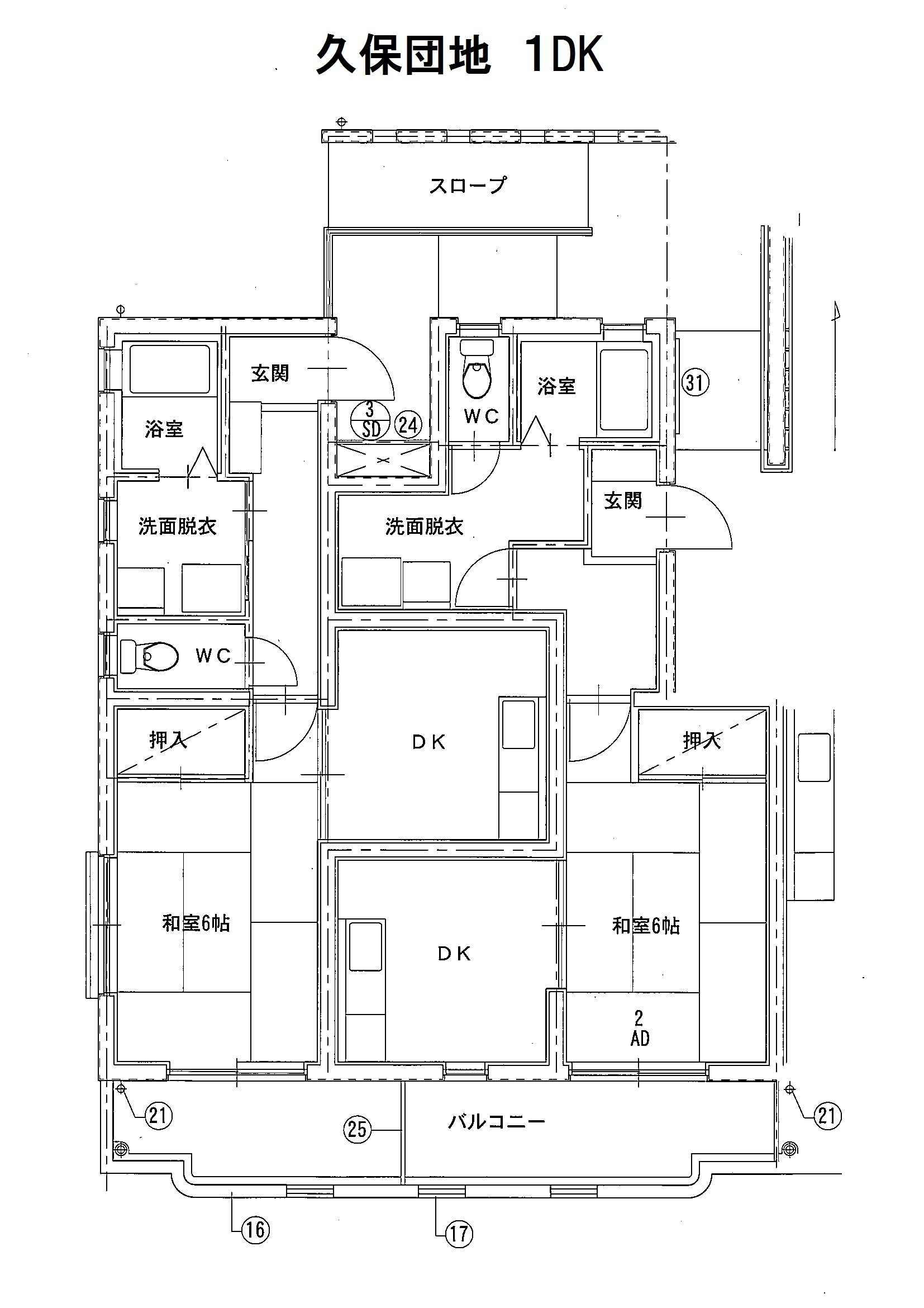 久保団地1LDK