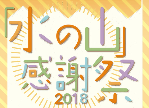 北杜市