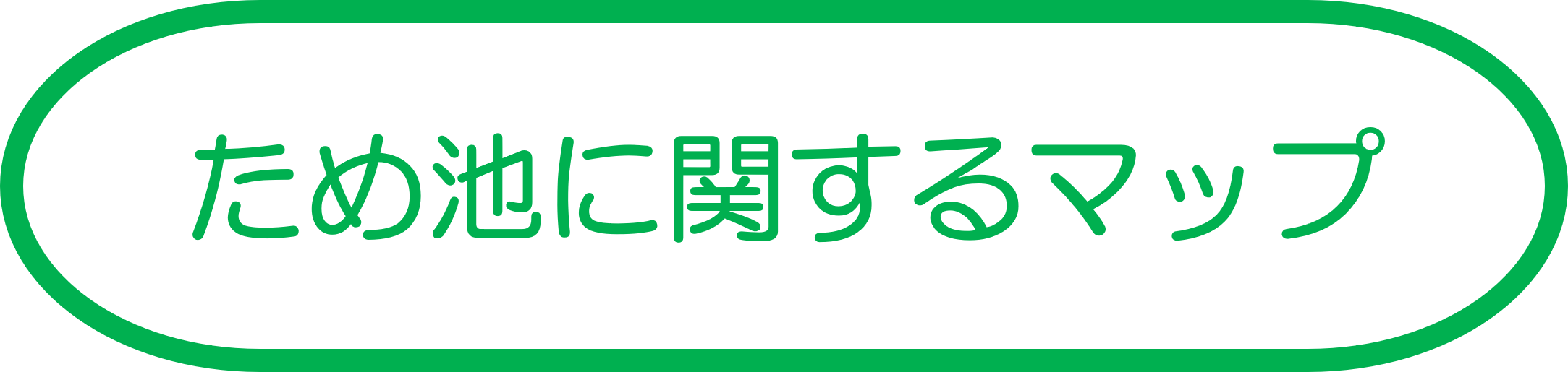 ため池に関するマップ