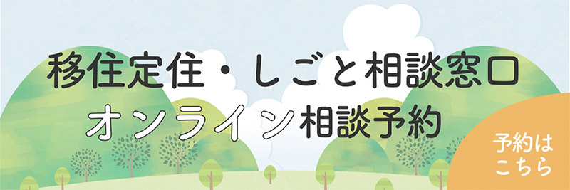 移住 定住情報 山梨県北杜市 月見里県星見里市 公式サイト