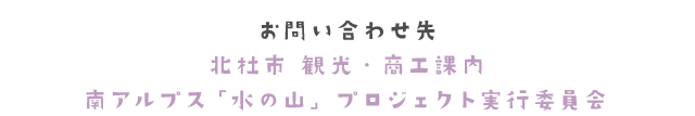 お問い合わせ