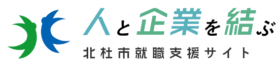 人と企業を結ぶ 北杜市就職支援サイト