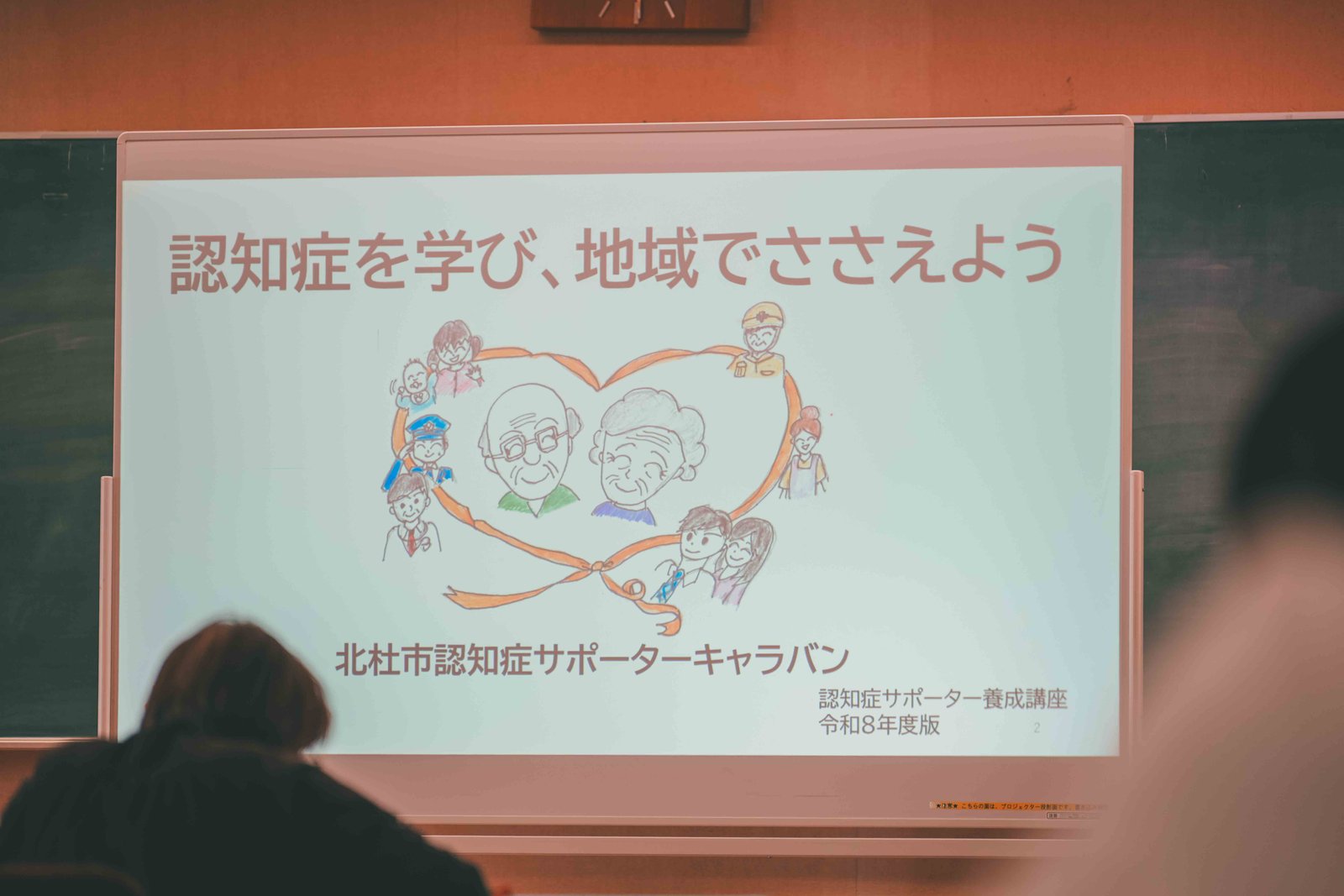 第2回「深める」認知症について学ぶ様子